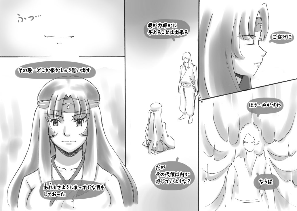 [pink-noise] Love☆Blade Shin Ryuu-hen (Queen's Blade) page 9 full