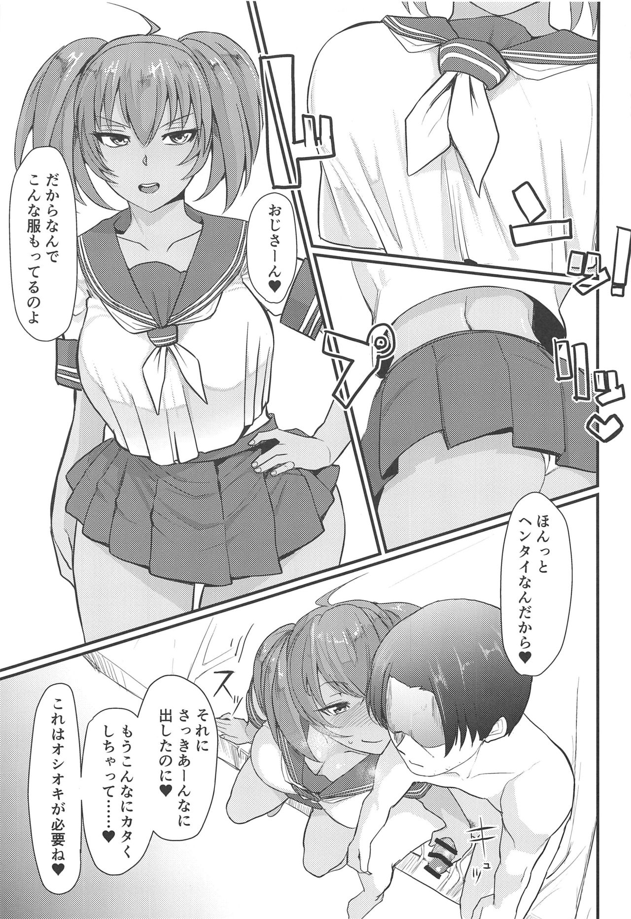 (C96) [Tadaichidono (Haiboku)] Ryofu Housen to Tadareta Seikatsu sweet (Ikkitousen) page 20 full