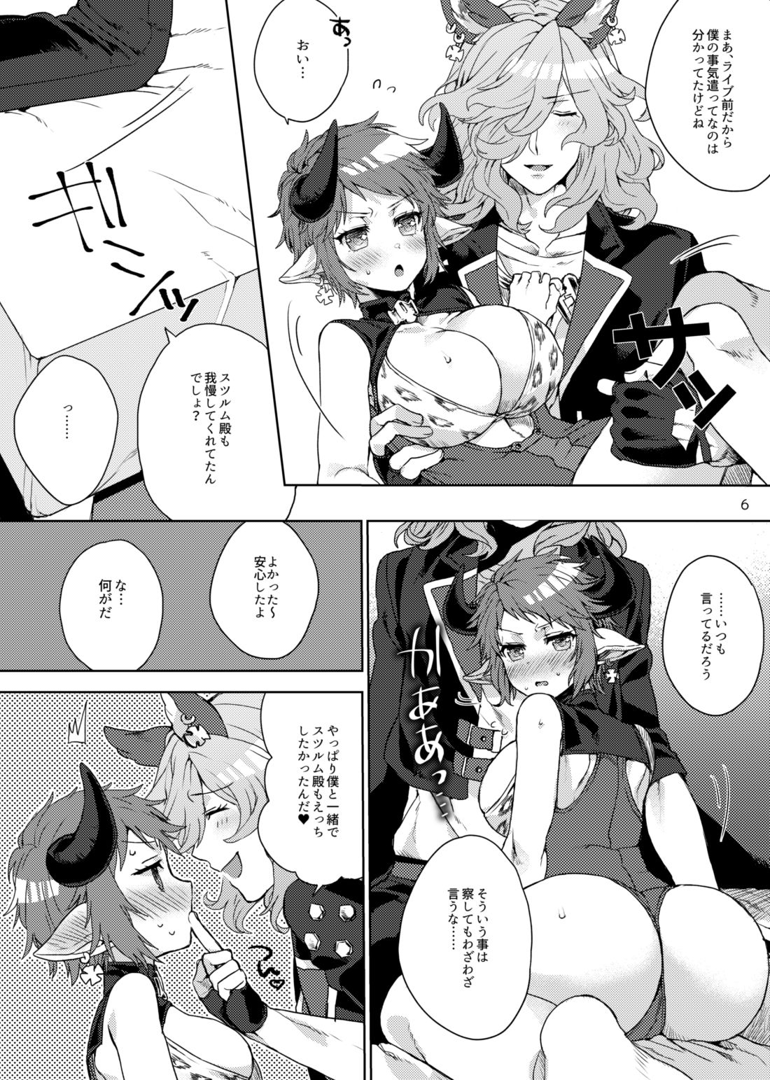 [Hachimitsu Romance (Eno Yukimi)] Amayaka ni Kaoru (Granblue Fantasy) [Digital] page 5 full