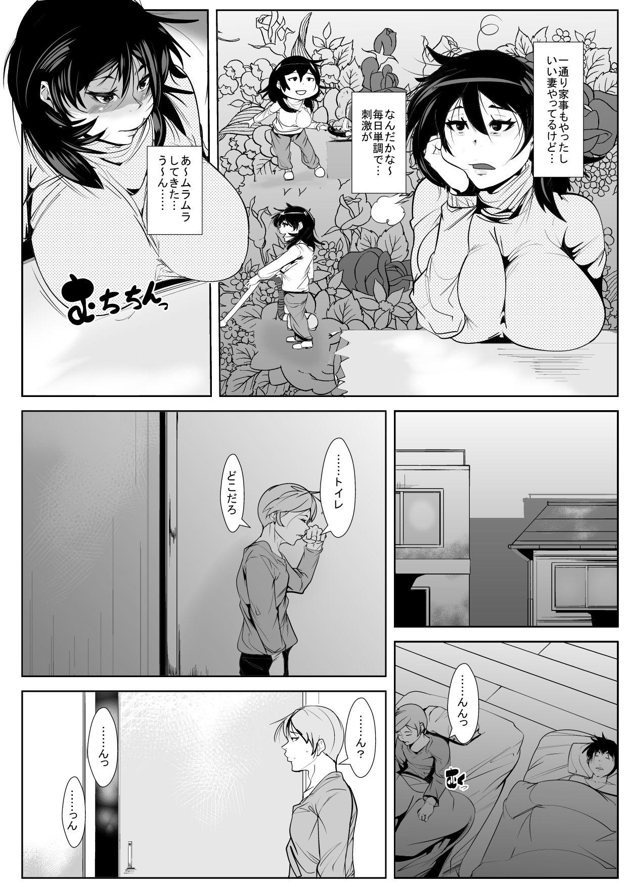 [AKYS Honpo] Musuko no Doukyuusei ni Odosare Sono Chinpo ni Otosare Kuruu Haha page 4 full