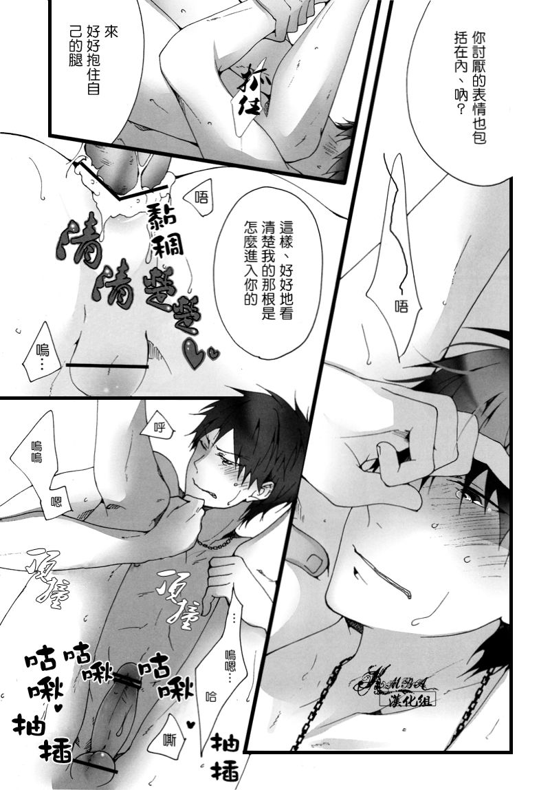 (SPARK7) [BALL:S (som)] Sex Wars (Kuroko no Basuke) [Chinese] page 10 full