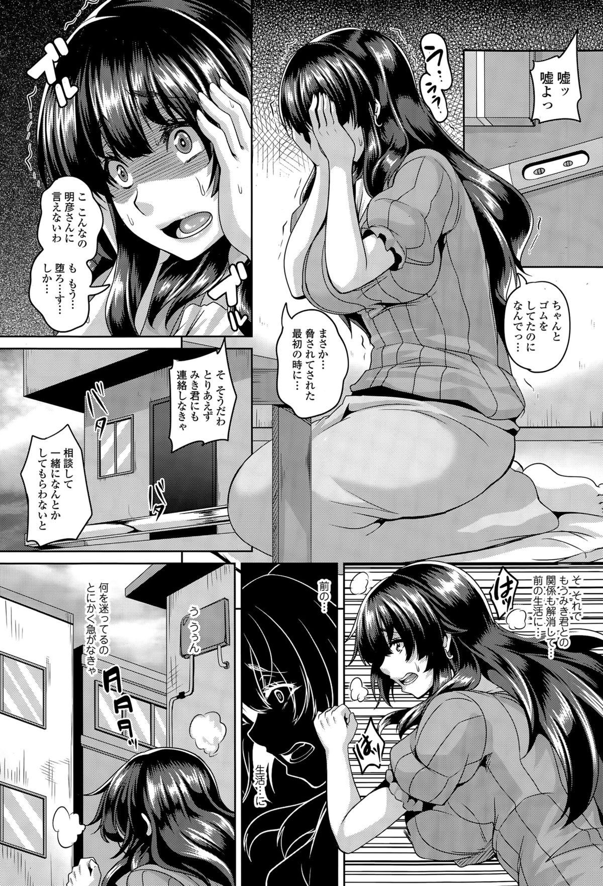 [Kazuhiro] Uragiri no Mesubuta Choukyou - Akogareno Gishi Ch.1-2 page 36 full