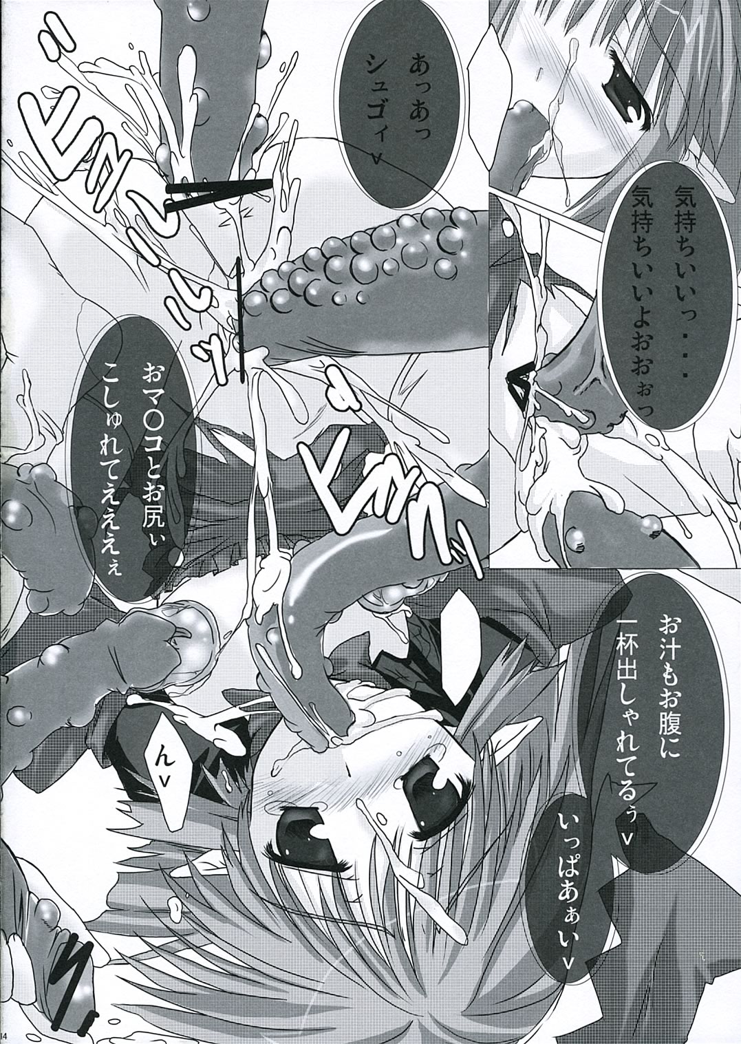 (ComiComi10) [Moehina Kagaku (Hinamatsuri Touko)] Patience juice (FullAni) page 13 full