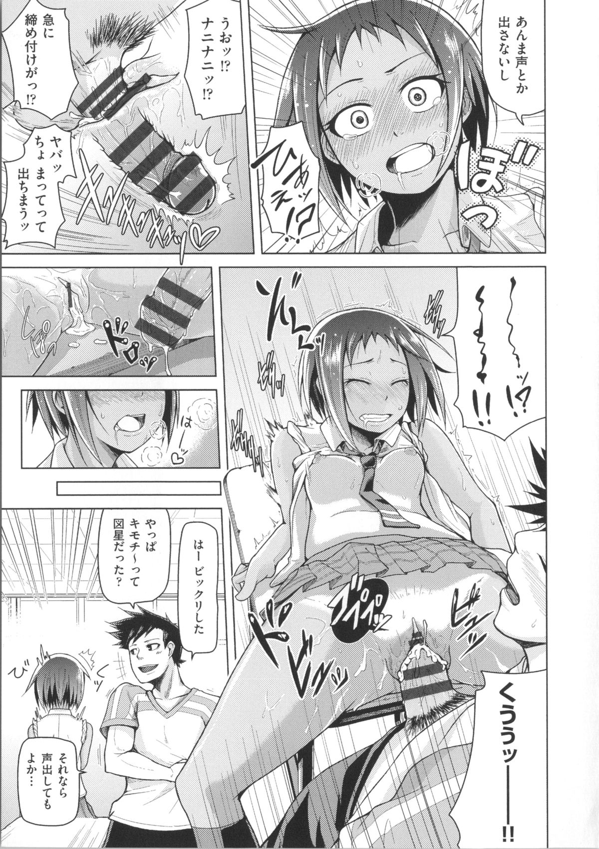 [Nonaka Tama] Nupa Nupa Biyori page 51 full