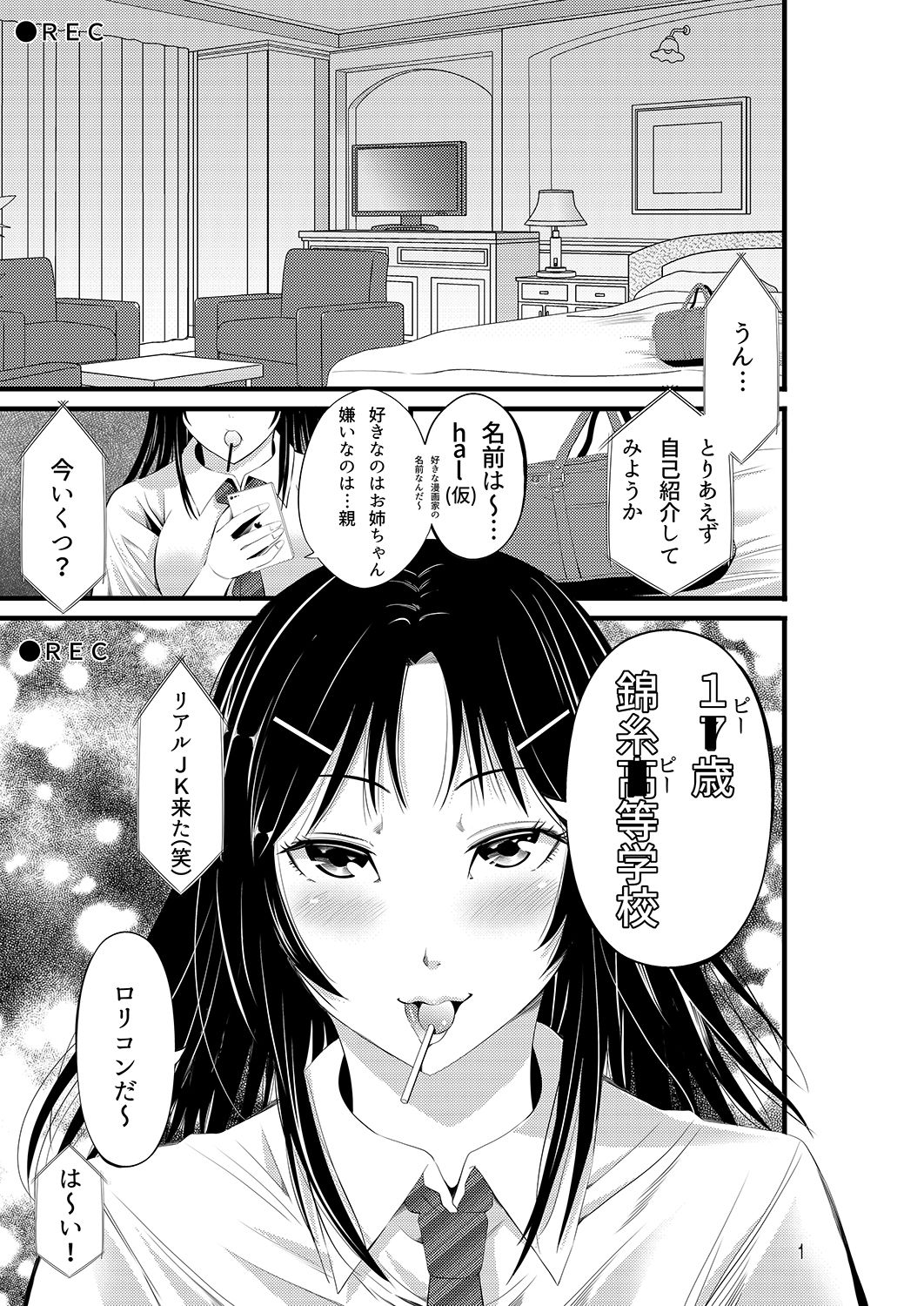 [Akiha@] Akiha@ JK Soushuuhen [Digital] page 2 full