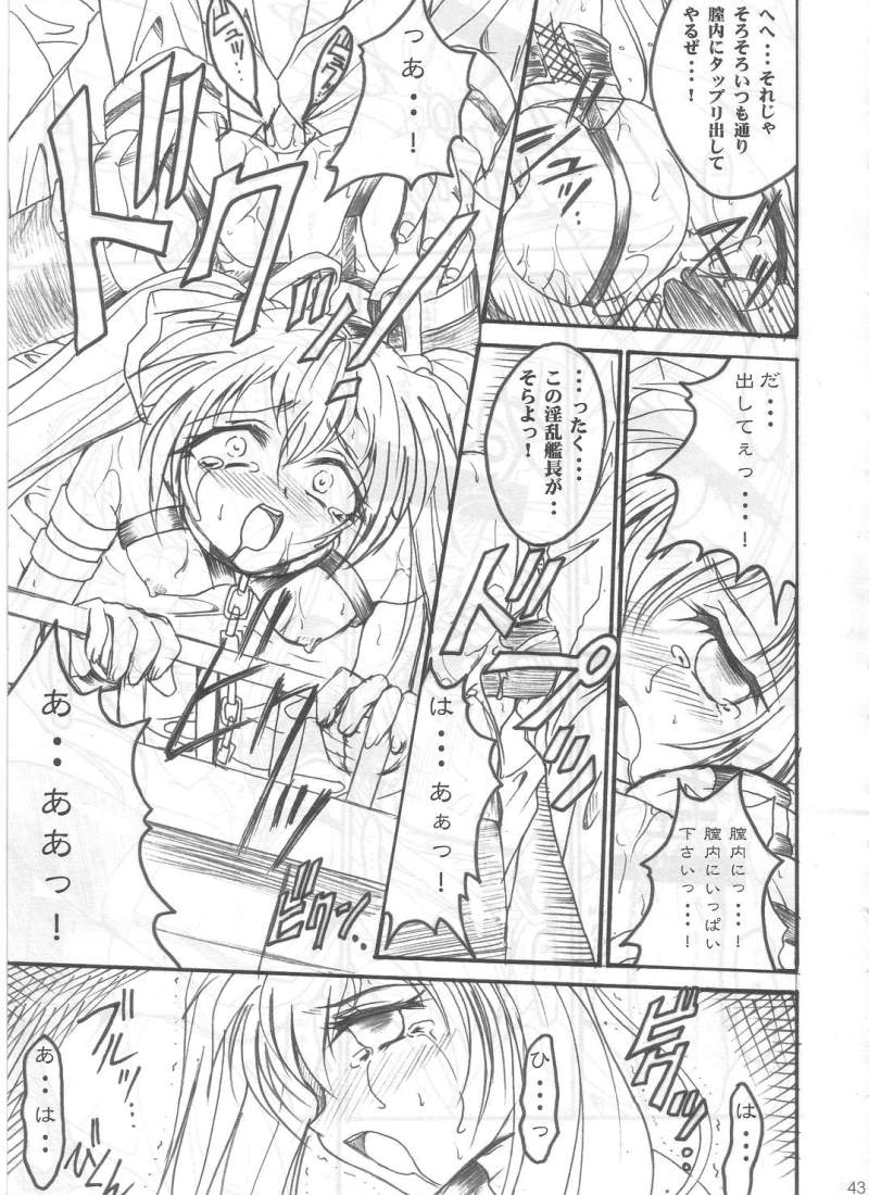 (C62) [TERRA DRIVE (Tiera)] SOLID STATE archive 1 (Martian Successor Nadesico) page 43 full