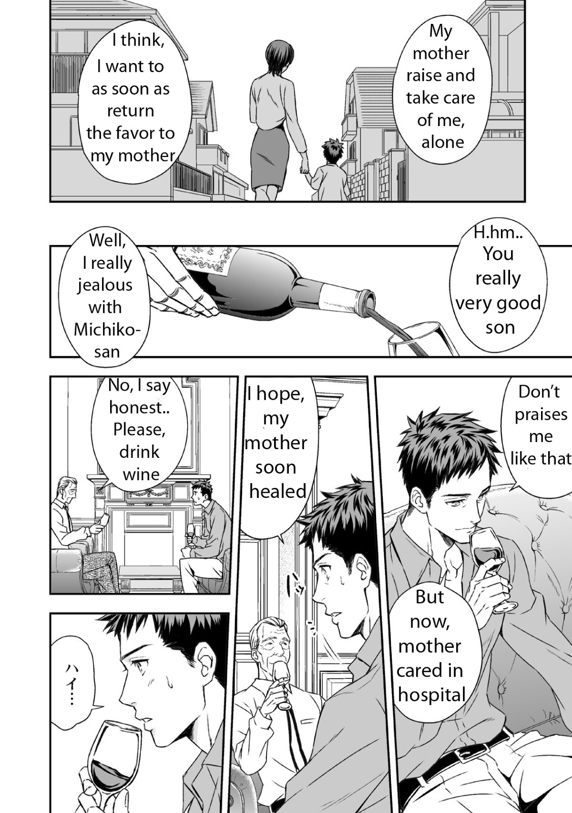 [Unknown] Chika Teien | Underground Garden [English] page 11 full