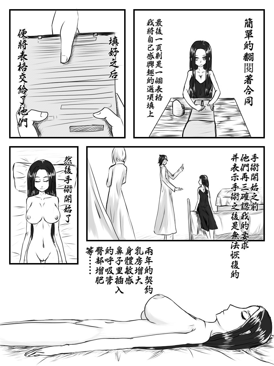 [HLL.ALSG99] 人魚人偶 page 4 full