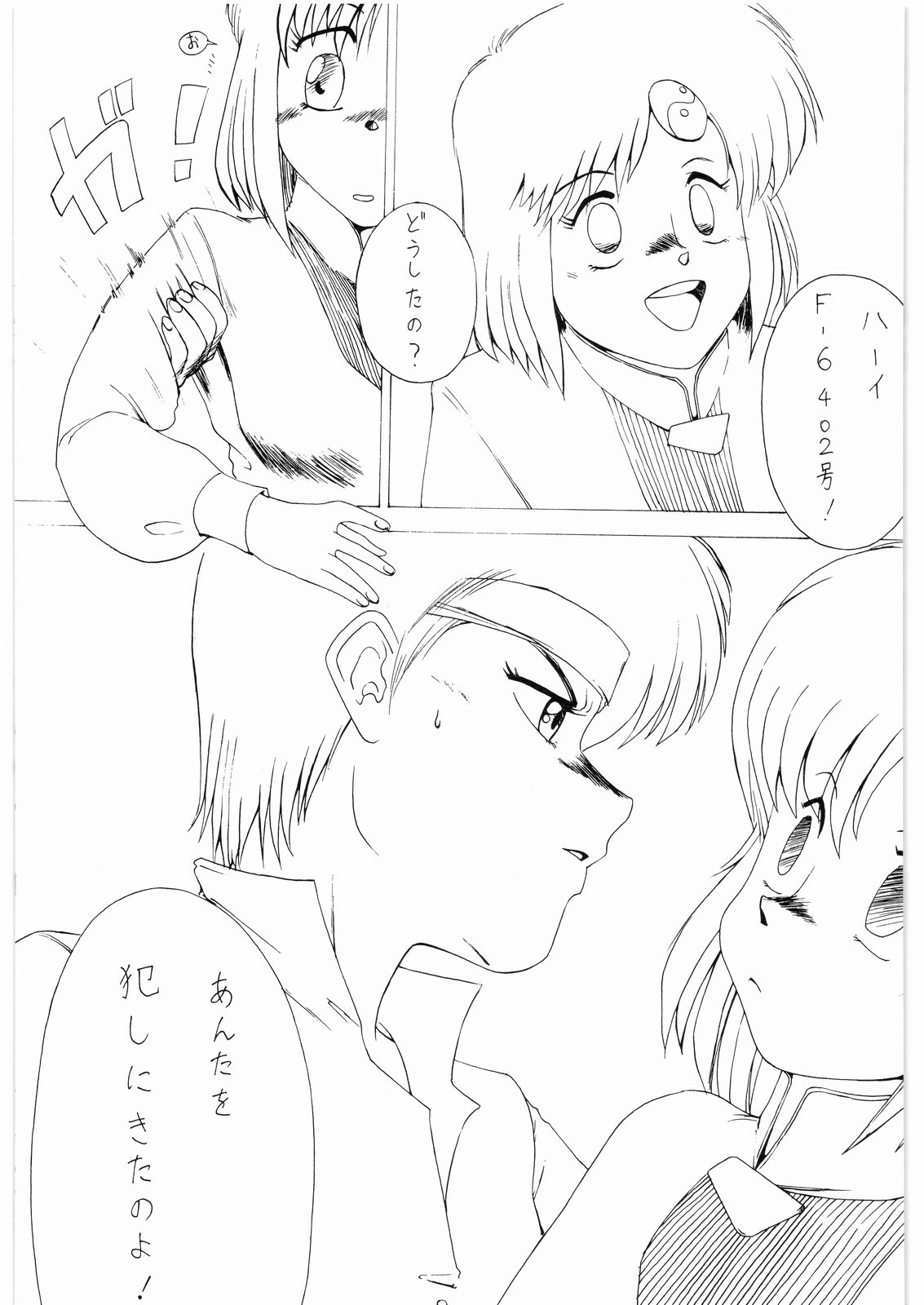 [Daisuki!! Beachkun] Aa... Natsukashi No Heroine Tachi!! 3 (Various) page 48 full