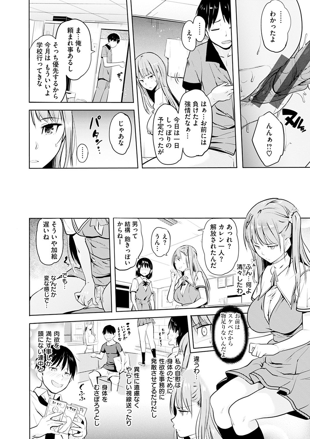 [Knuckle Curve] Onii-chan Kanshasai - Sexgiving Day [Digital] page 28 full