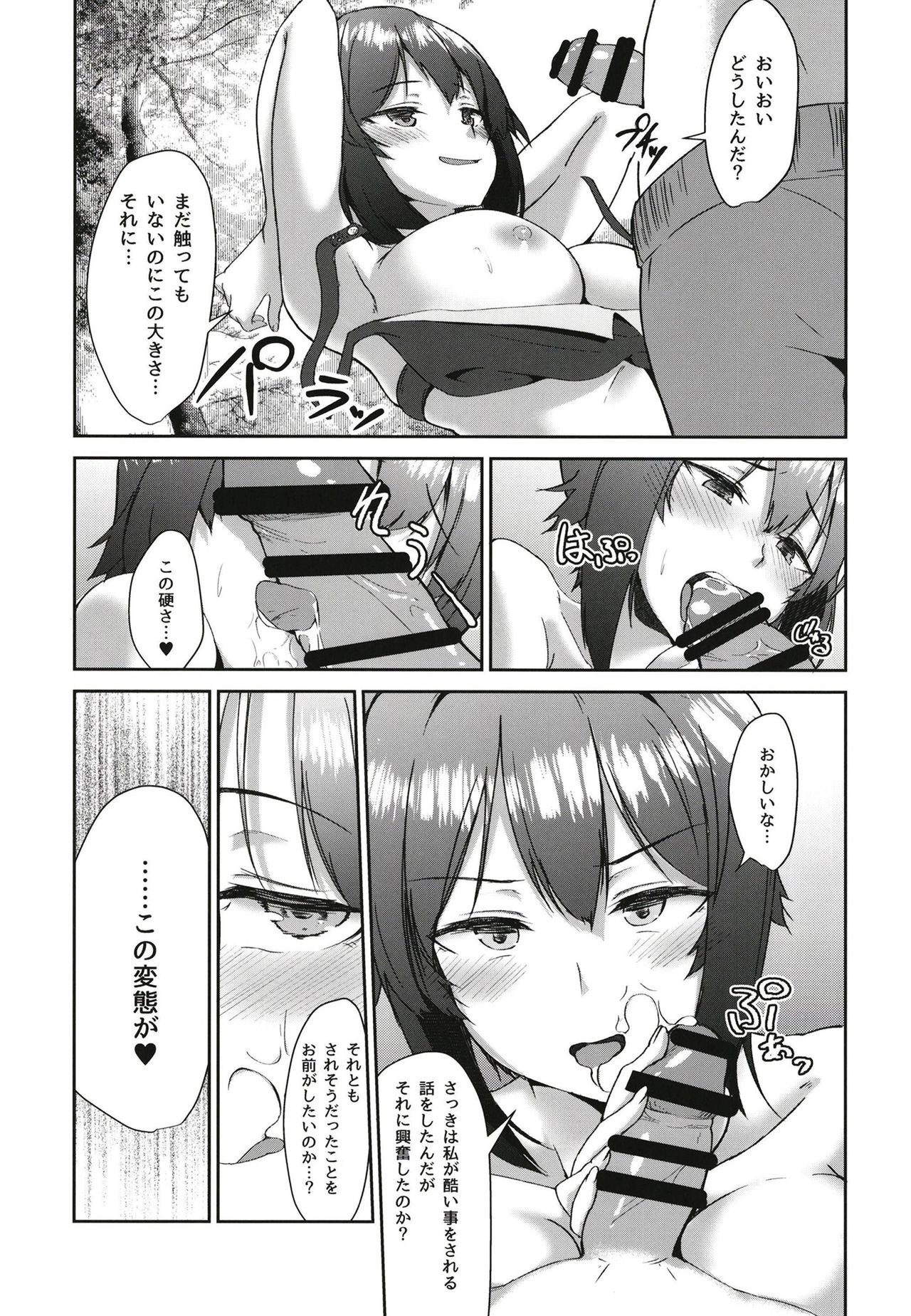 [Luck10 (Pilky)] Nanpa Sareta Koto o Dashi ni Otoko o Chouhatsu Shita Maho-san ga Hachamecha ni Tsukikuzusareru Hon (Girls und Panzer) [Digital] page 11 full