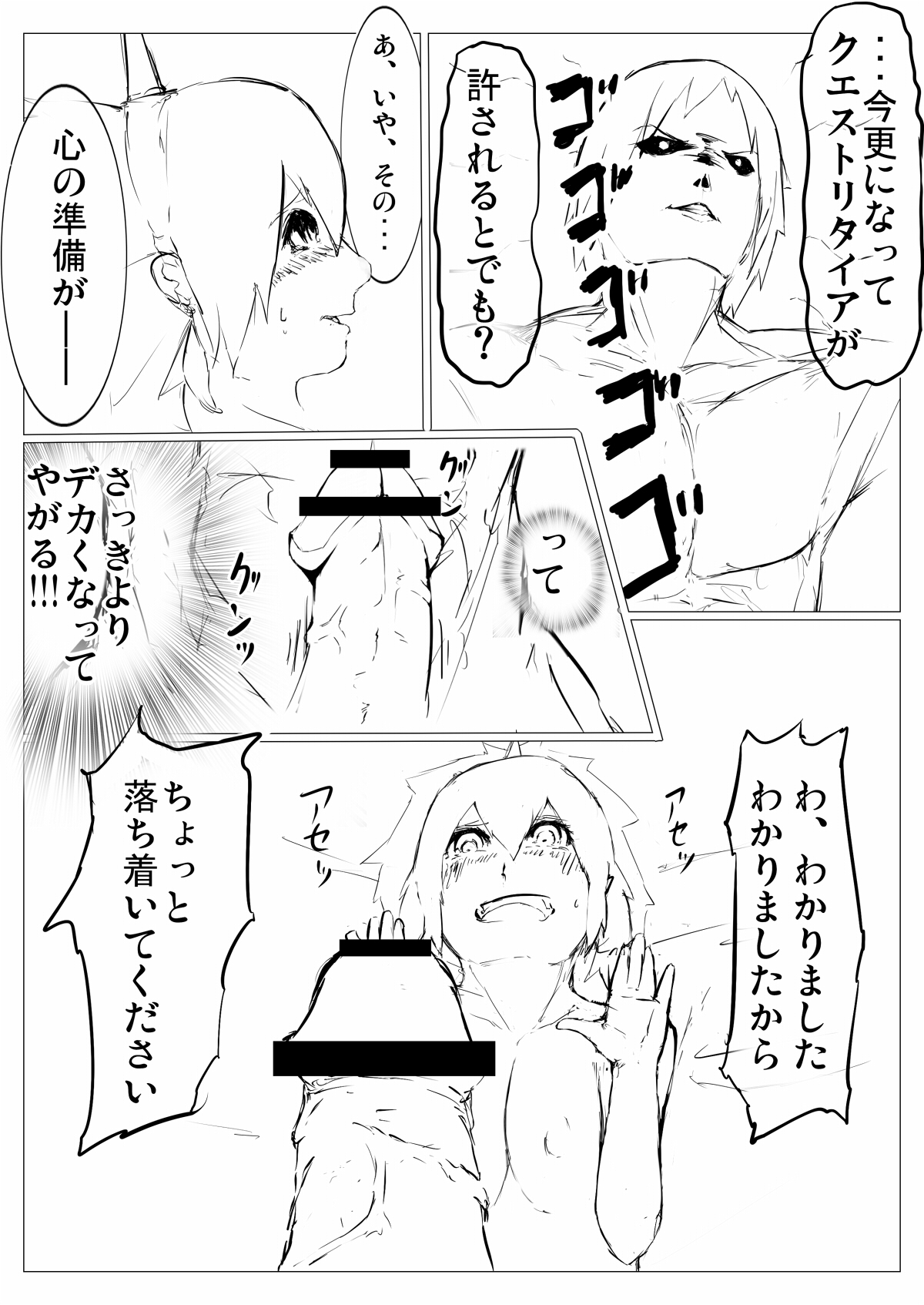 [ちゃんもえ] 低難度：キリンを捕らえて参れ！ (モンスターハンター) page 12 full