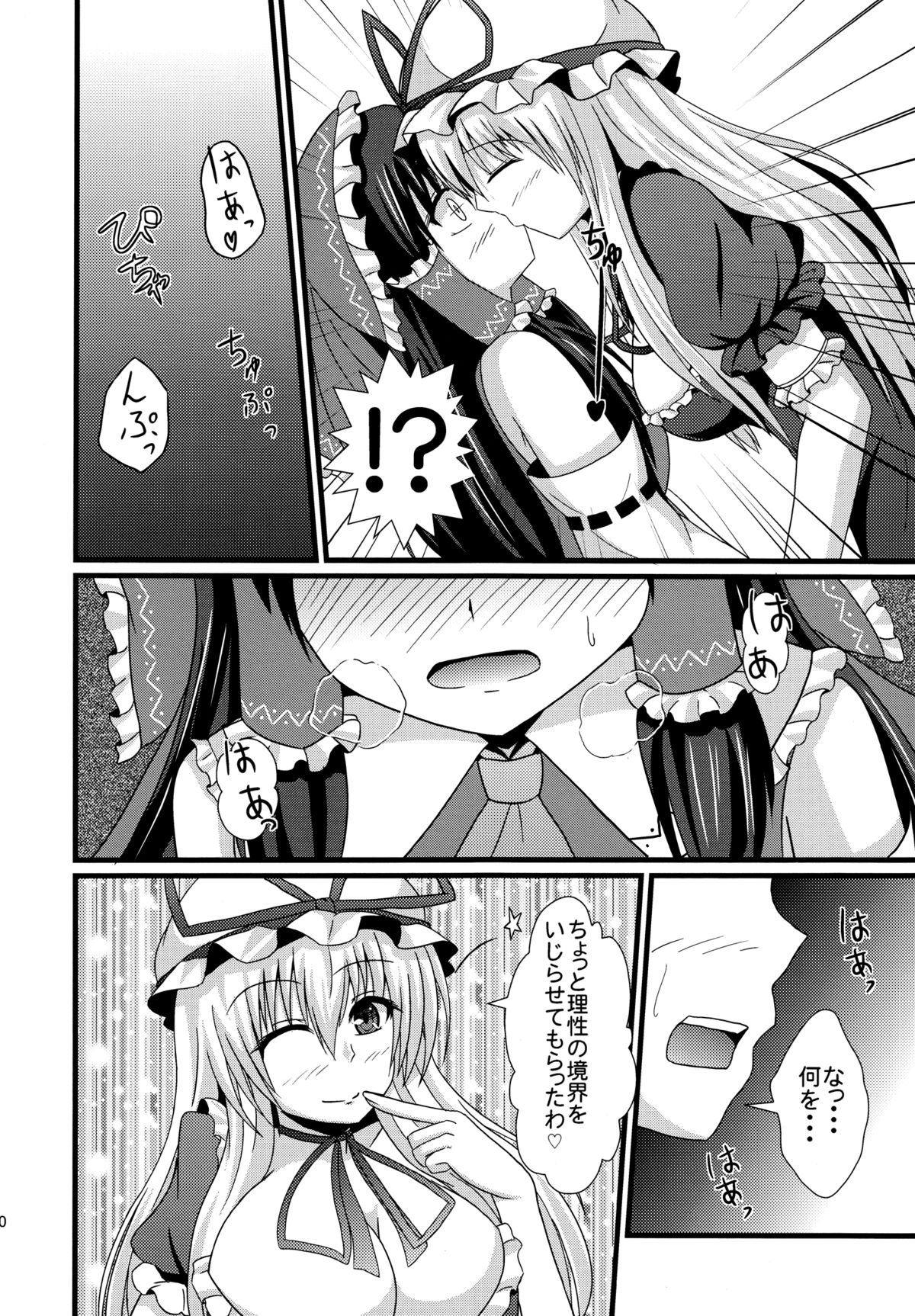 (C81) [+5 (taka♂)] Aka to Murasaki ga Mazaru Toki (Touhou Project) page 9 full