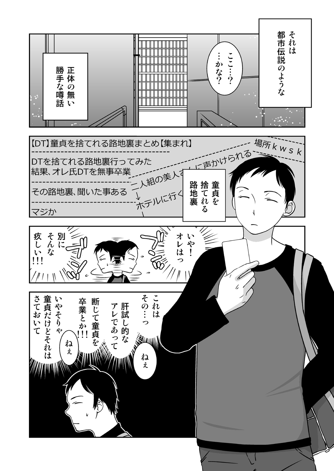 [321go (543)] Roji Ura no Uwasabanashi page 2 full