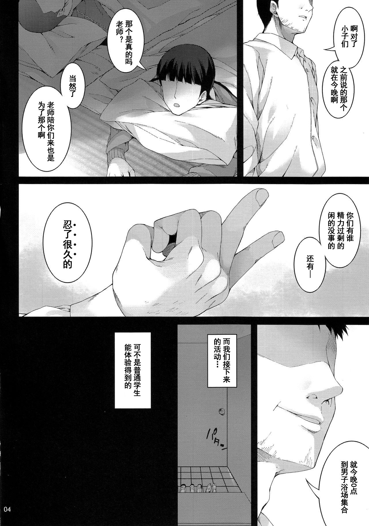 (C91) [waterwheel (Shirota Dai)] Suguha-chan Shuugaku Rankou (Sword Art Online) [Chinese] [盲鸡汉化组] page 6 full