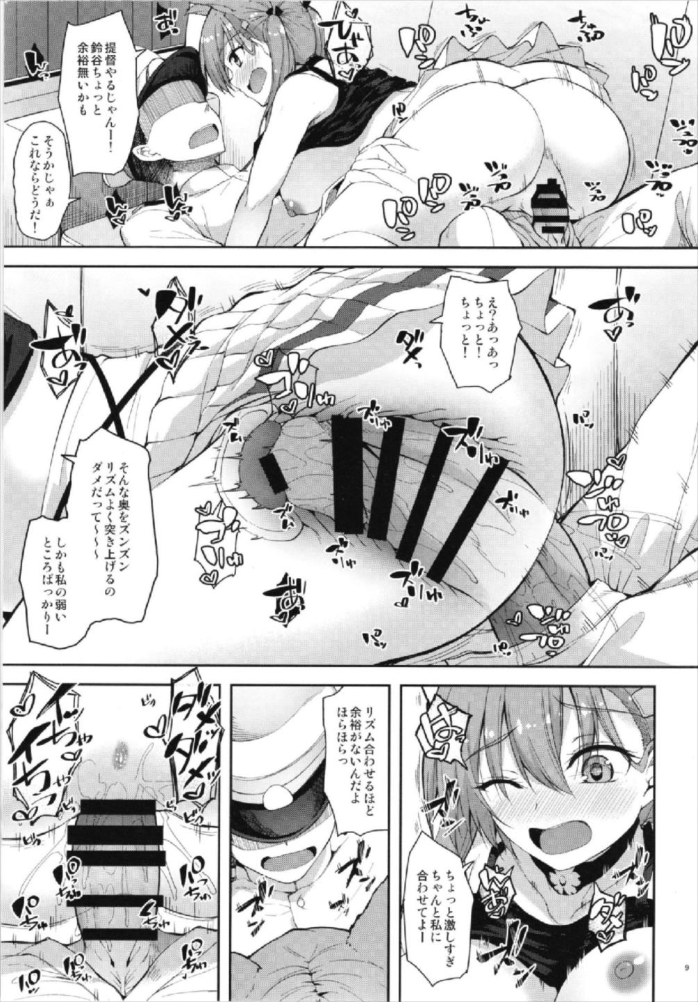 (C93) [Mugen@WORKS (Akiduki Akina)] Suzuya mo Cosplay Suruyou (Kantai Collection -KanColle-) page 9 full