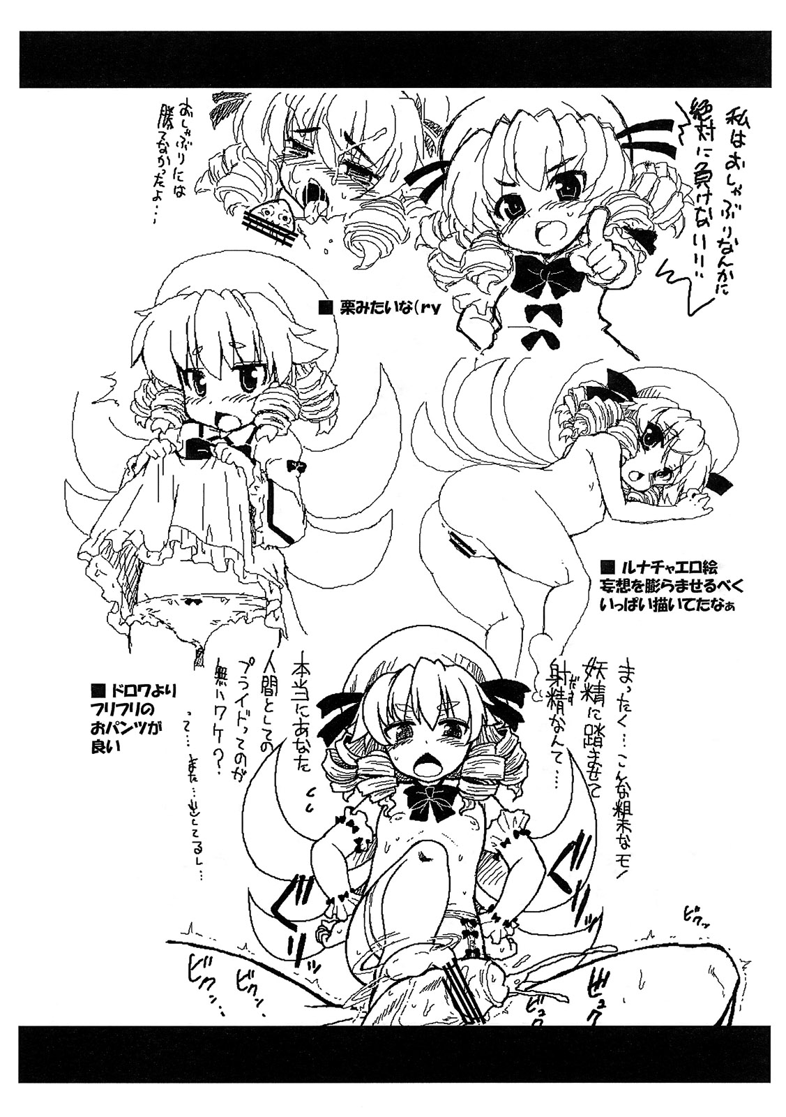 (C81) [Gekka Bijin (Ero Murasaki)] Gomennasai no Copy Hon (Various) page 6 full