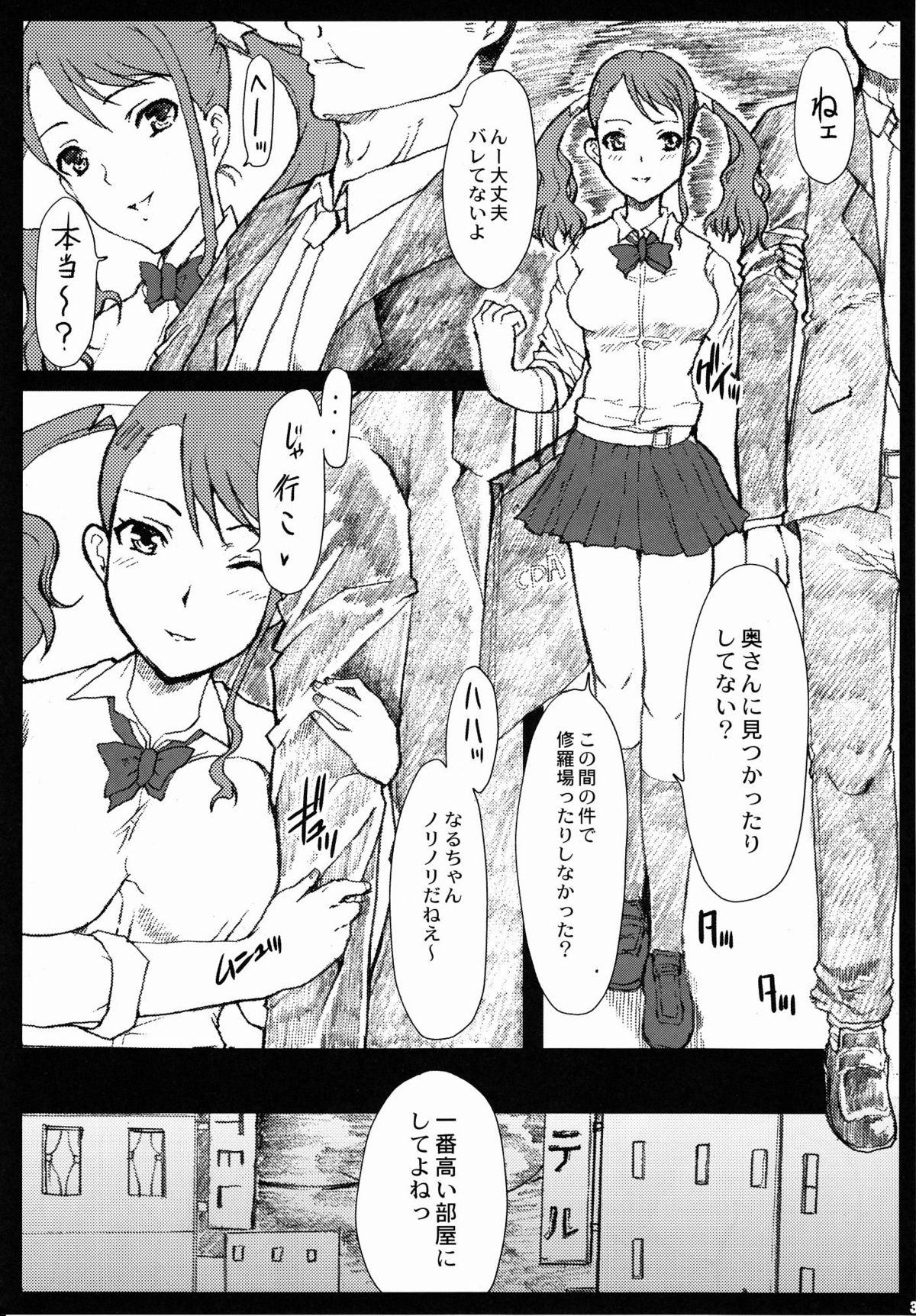 (COMIC1☆5) [Neko to Hato (Hatoya Mameshichi)] Ano Yoru Anjou Naruko ni Nani ga Okottaka Bokutachi wa Mada Shiranai. (Ano Hi Mita Hana no Namae wo Bokutachi wa Mada Shiranai.) page 2 full