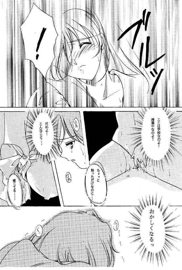 (CR18) [HIGH RISK REVOLUTION (Aizawa Hiroshi, Iwasaki Hiromasa)] Shiori Dainishou Shuuchi no Gakkou (Tokimeki Memorial) page 26 full