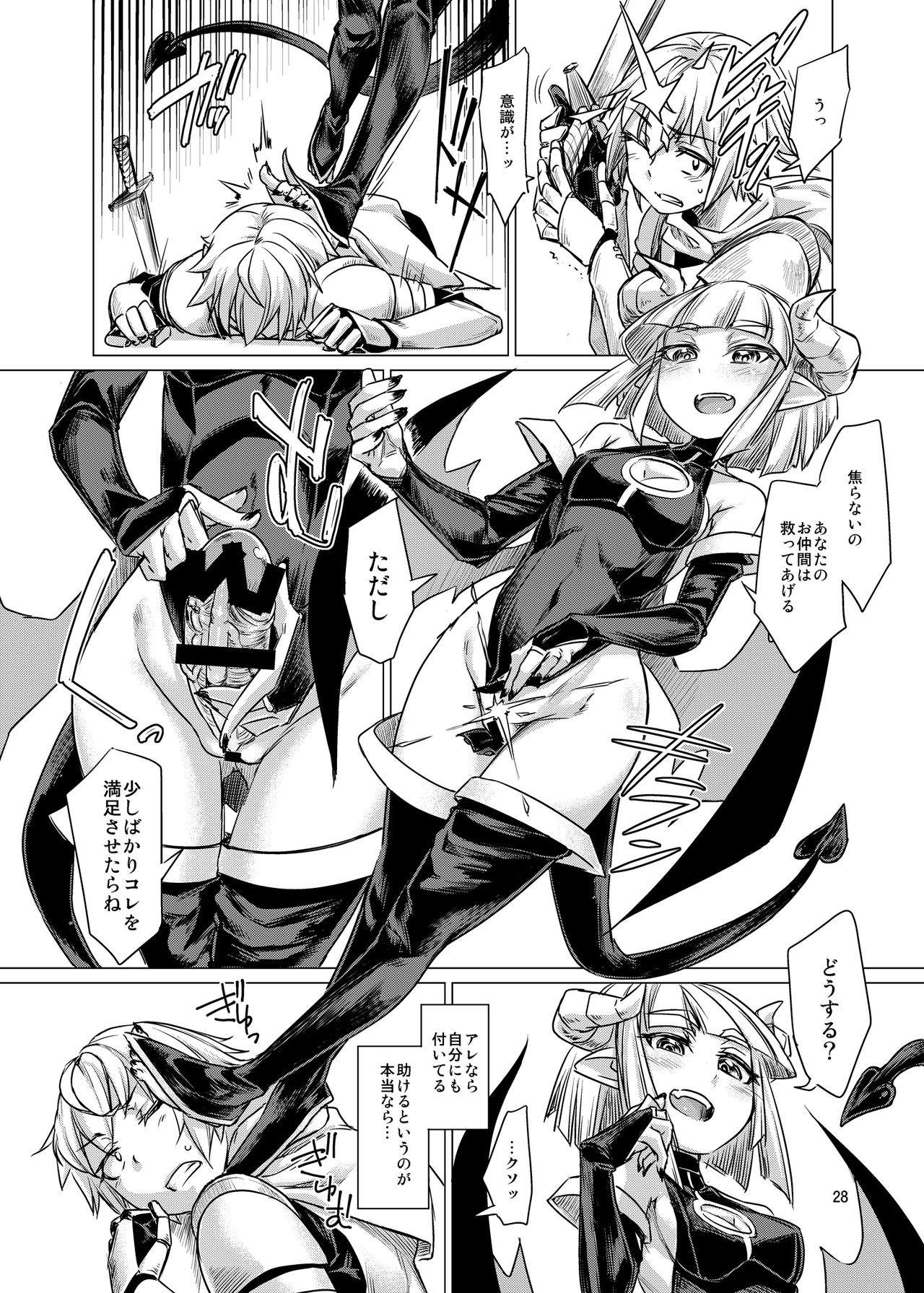 [Endless Requiem (Various)] Futanari x Otoko Gyaku Anal Goudou Anata ga Mesu ni Narun desu yo [Digital] page 28 full