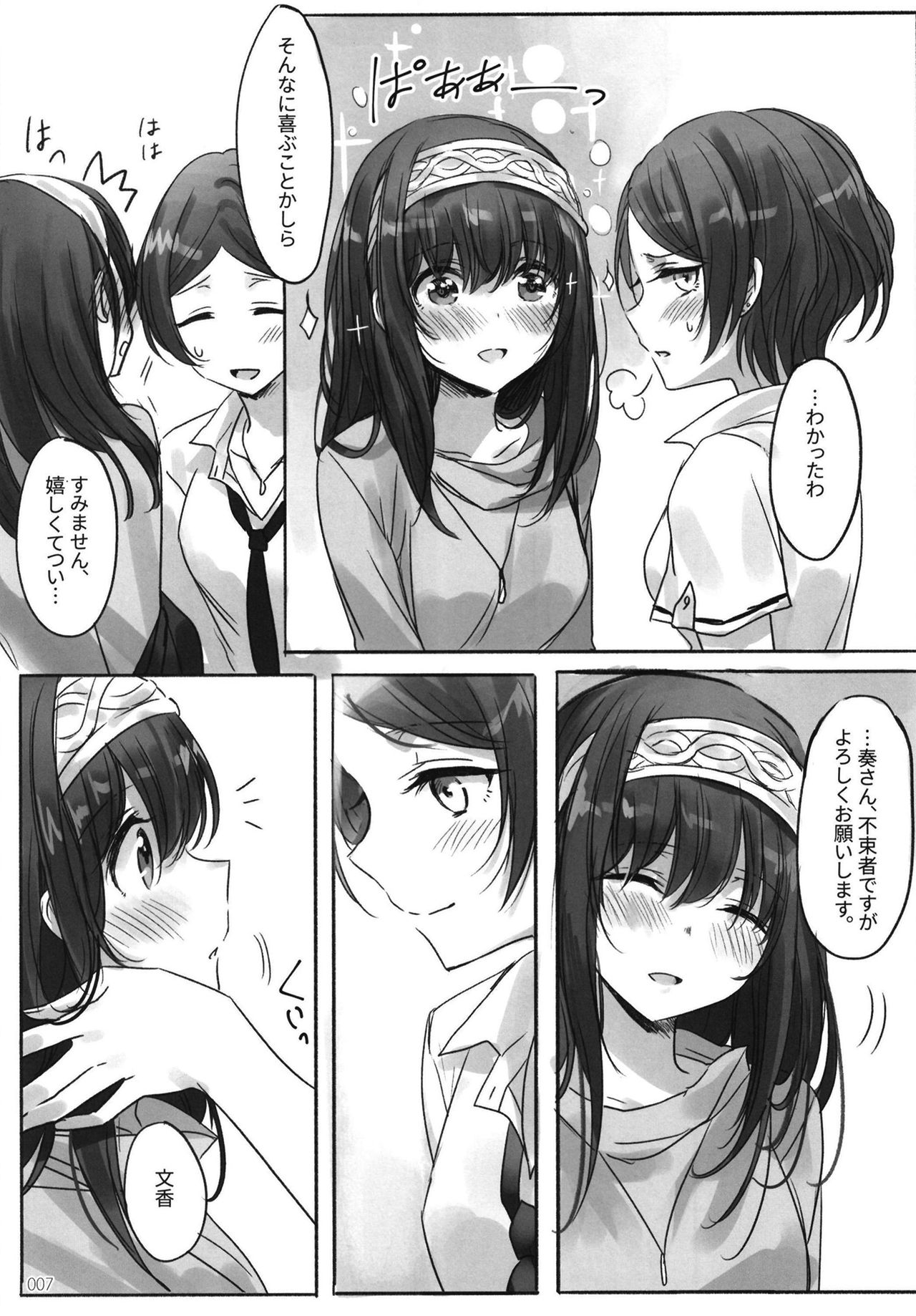 (C95) [Tsuki no Uragawa (Romi)] Tsuki no Hate made (THE IDOLM@STER CINDERELLA GIRLS) page 9 full