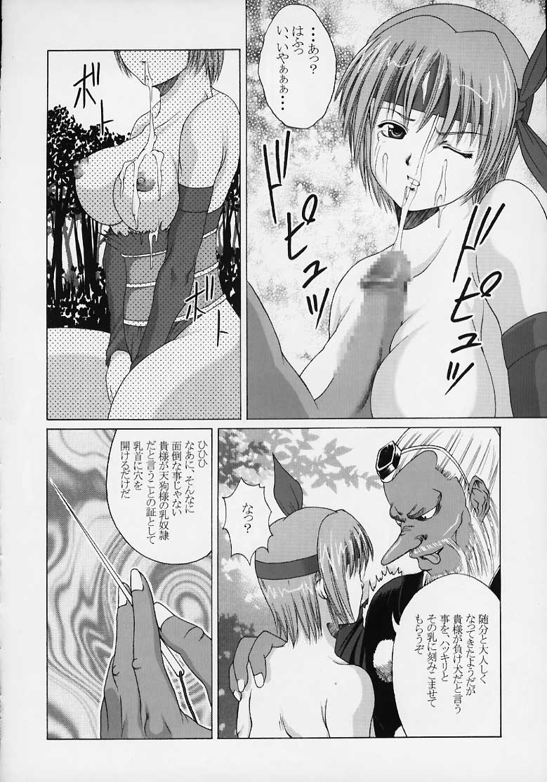 [Abura Katabura] Kasumi Rengokugyou {Dead or Alive} page 27 full