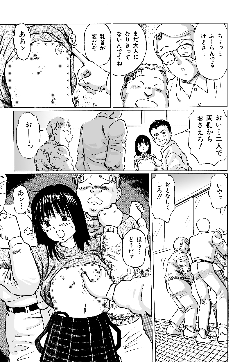 [A-Girls(Manno Rikyuu)] Nigenai Kanojo page 7 full