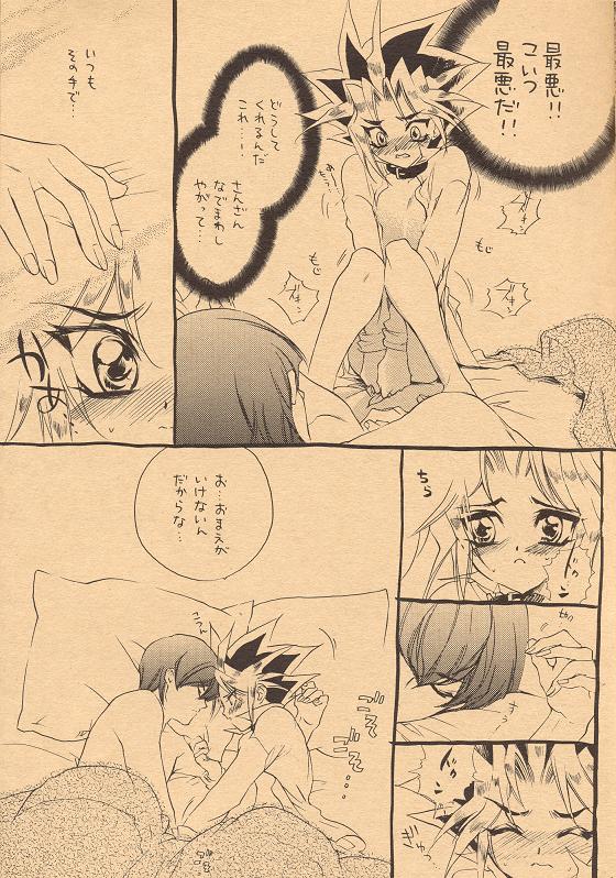 [Rapan (Himuro Shizuku)] Izonshou - Psychological Dependence (Yu-Gi-Oh!) page 10 full