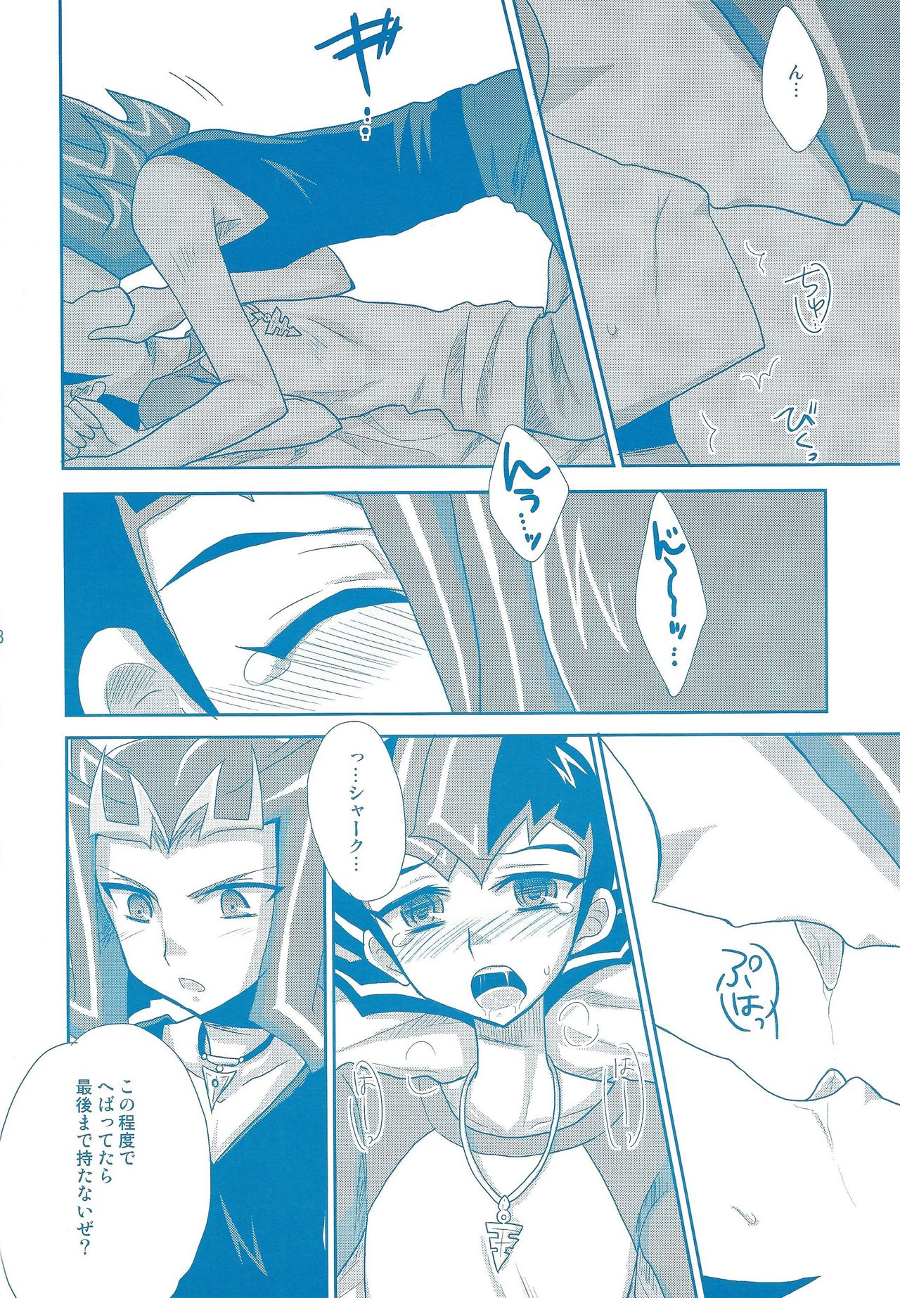 (C80) [HEATWAVES (Kaitou Yuuhi] )] Takoebi~tsu! (Yu-Gi-Oh! Zexal) page 7 full