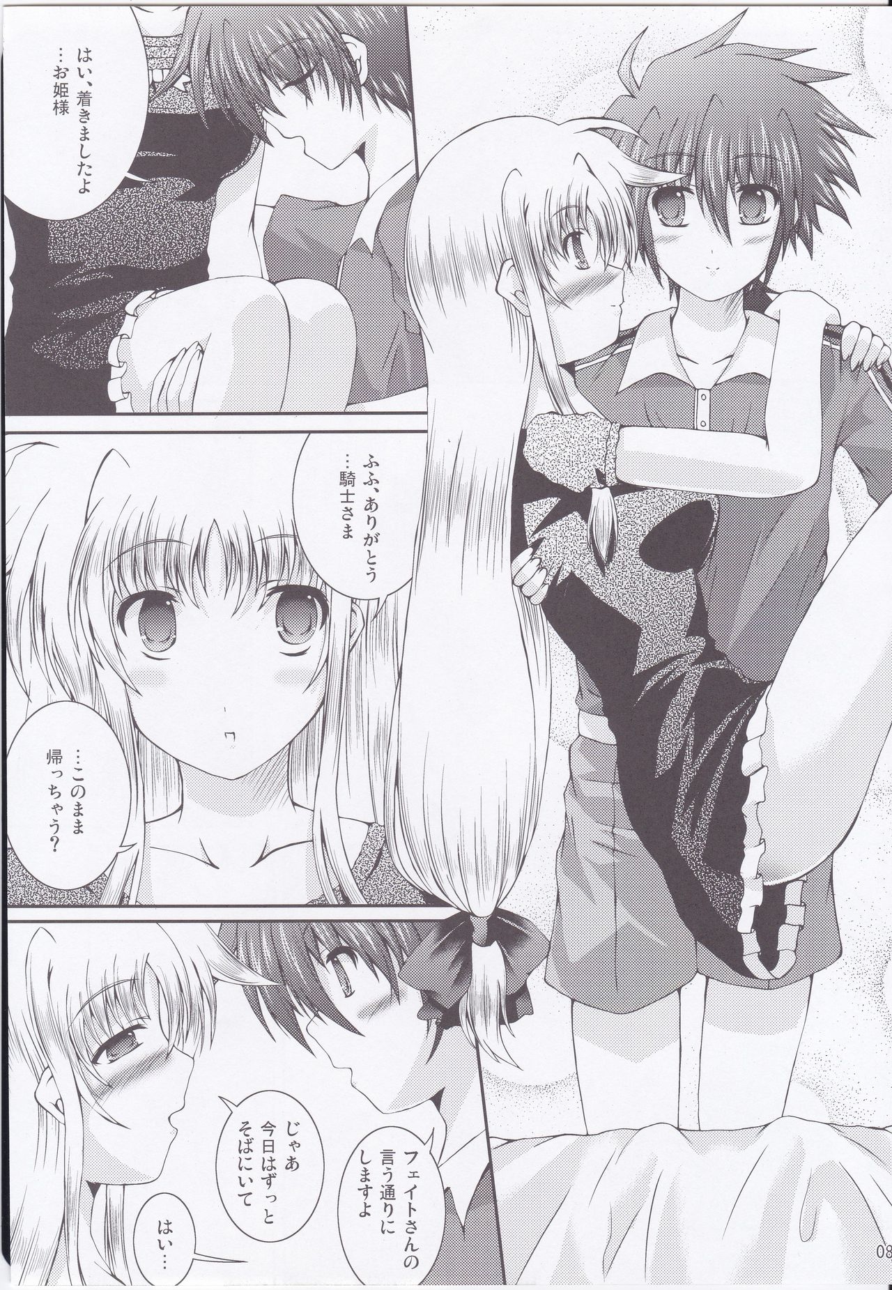 (C79) [Utanone Dou (Utanone Sion)] My Little Knight V (Mahou Shoujo Lyrical Nanoha) page 7 full