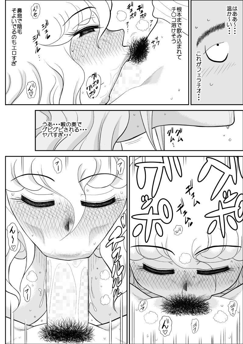 [FAKE an] Momoiro Gakuen Yuru Sensei 3 page 15 full