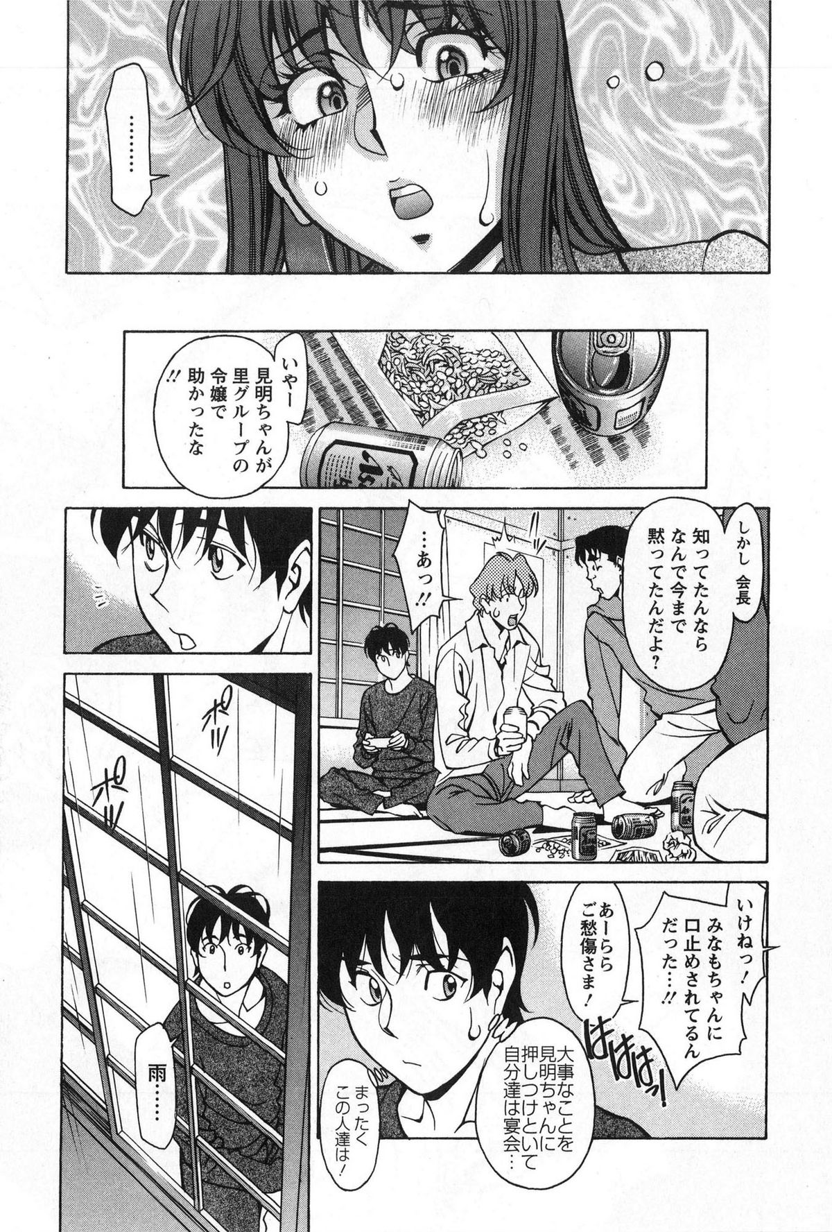 [Kenji Umetani] Miaki♥Hitamuki Vol.3 page 71 full