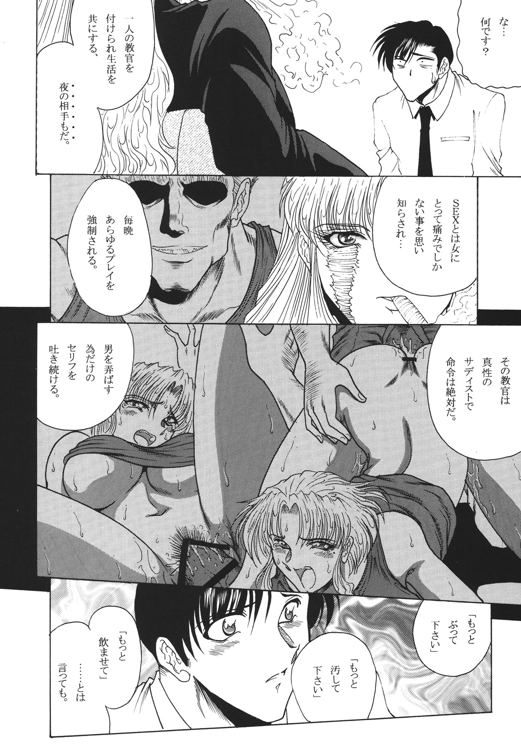 [Circle Taihei-Tengoku (Towai Raito)] ZONE39 (Black Lagoon) [Digital] page 7 full