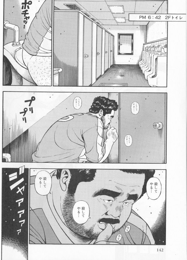[Kujira] Datte 1 Kagetu100 Manen no Baito Desu Kara (SAMSON No.282 2006-01) page 10 full