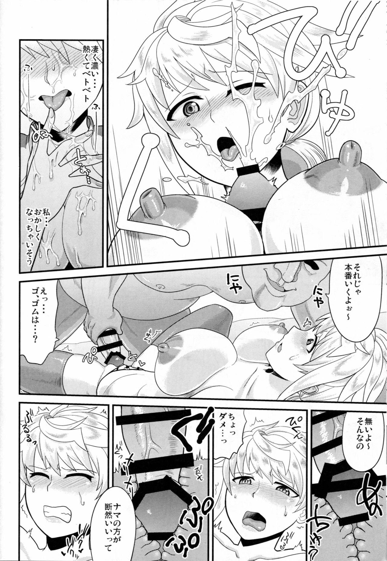 (Houraigekisen! Yo-i! 28Senme) [Akuta Space (Kaiduka Akuta)] Unryuu ga Kansaiki no Tame ni Karada o Uru Hanashi (Kantai Collection -KanColle-) page 7 full