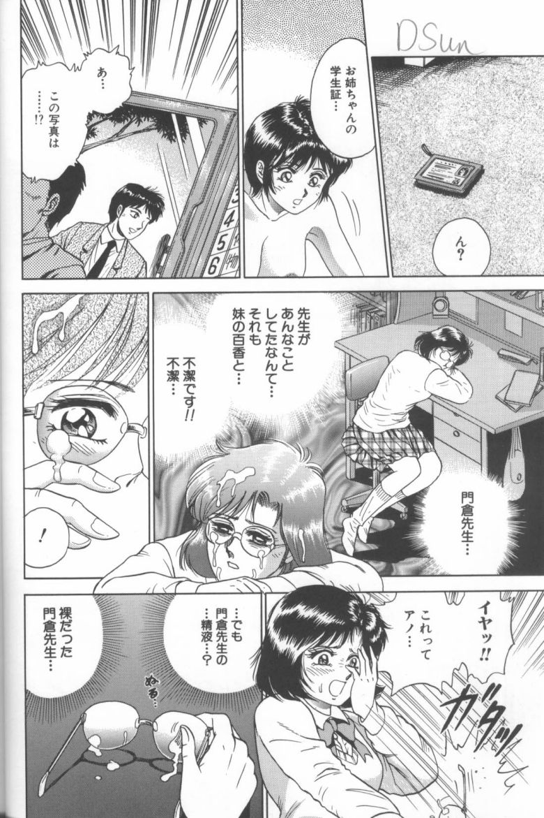 [Chikaishi Masashi] Shojo Choukyou page 8 full