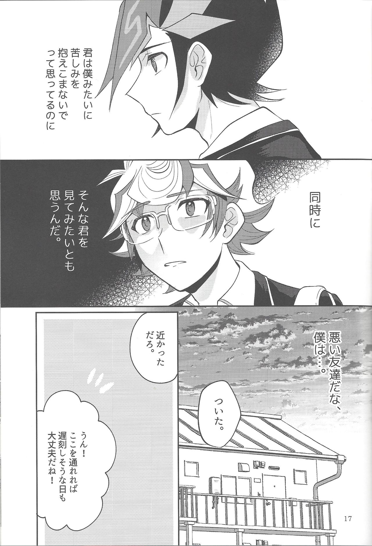 (Sennen Battle Phase 23) [Tanpopo tanpo (Po ponta)] Tewotsunaide sore kara (Yu-Gi-Oh! VRAINS) page 16 full