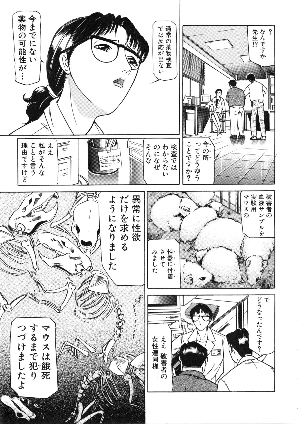 [Taneichi] Sawaru page 40 full