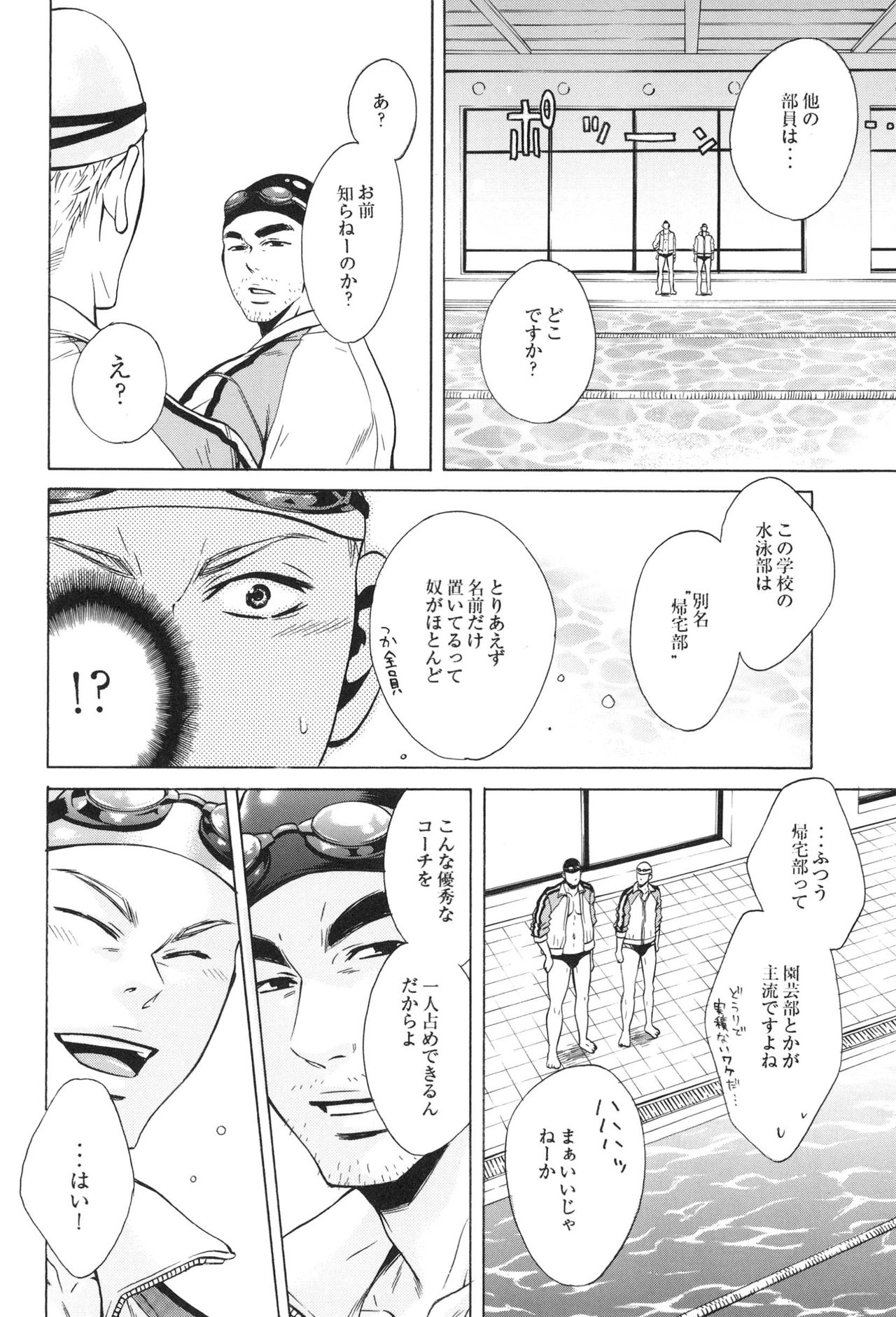 [Good Bye Life (Melu)] 100 Man Mairu no Mizu no Soko [Digital] page 20 full