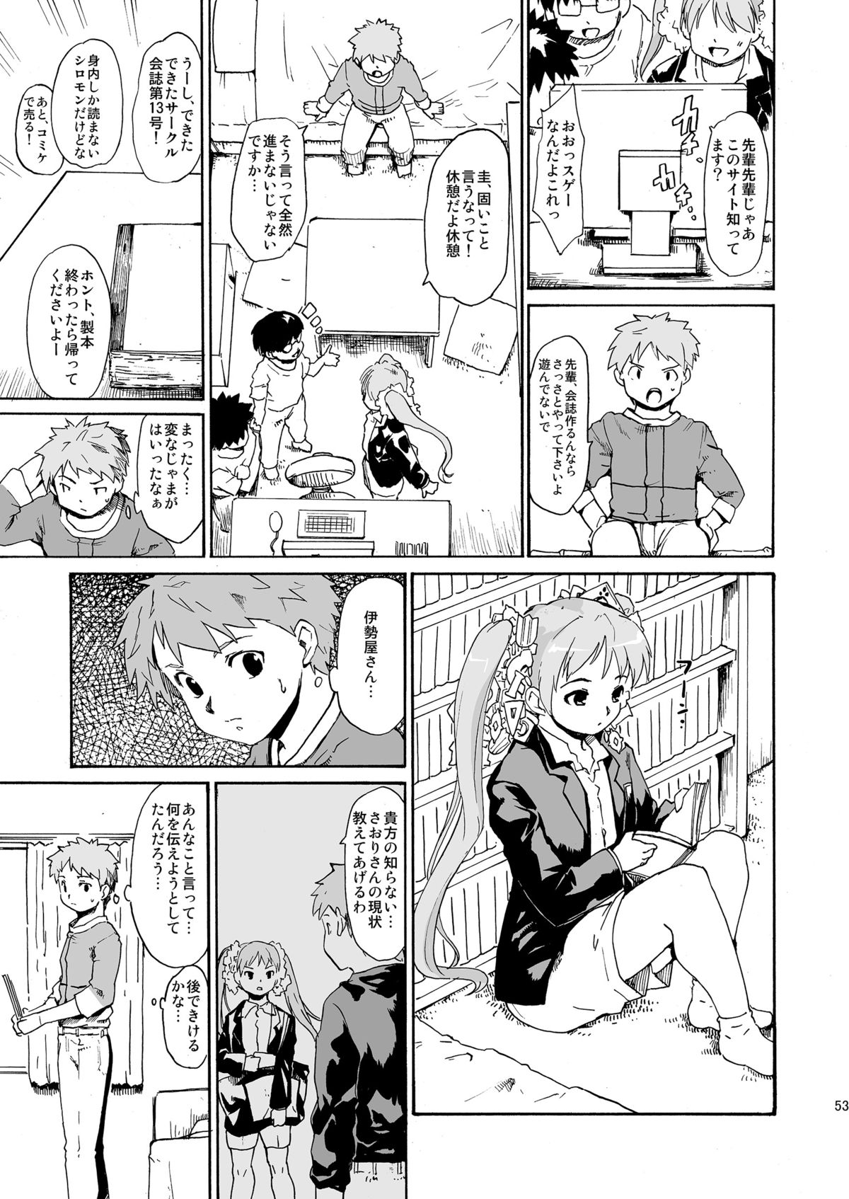 [Paranoia Cat (Fujiwara Shunichi)] Akogare no Hito -Himitsu no Isshuukan- #4-6 [Digital] page 53 full