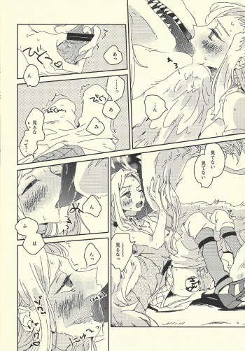 (SUPERKansai20) [suisui (Yoruno)] Ai no aru seikatsu (Yu-Gi-Oh! ZEXAL) - page 9