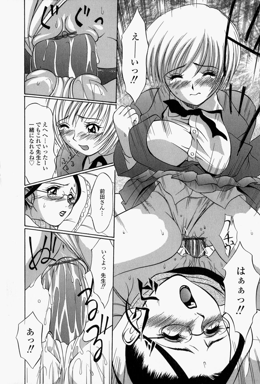 [Psycho] Roshutsuana - The Exposed Slits. page 37 full