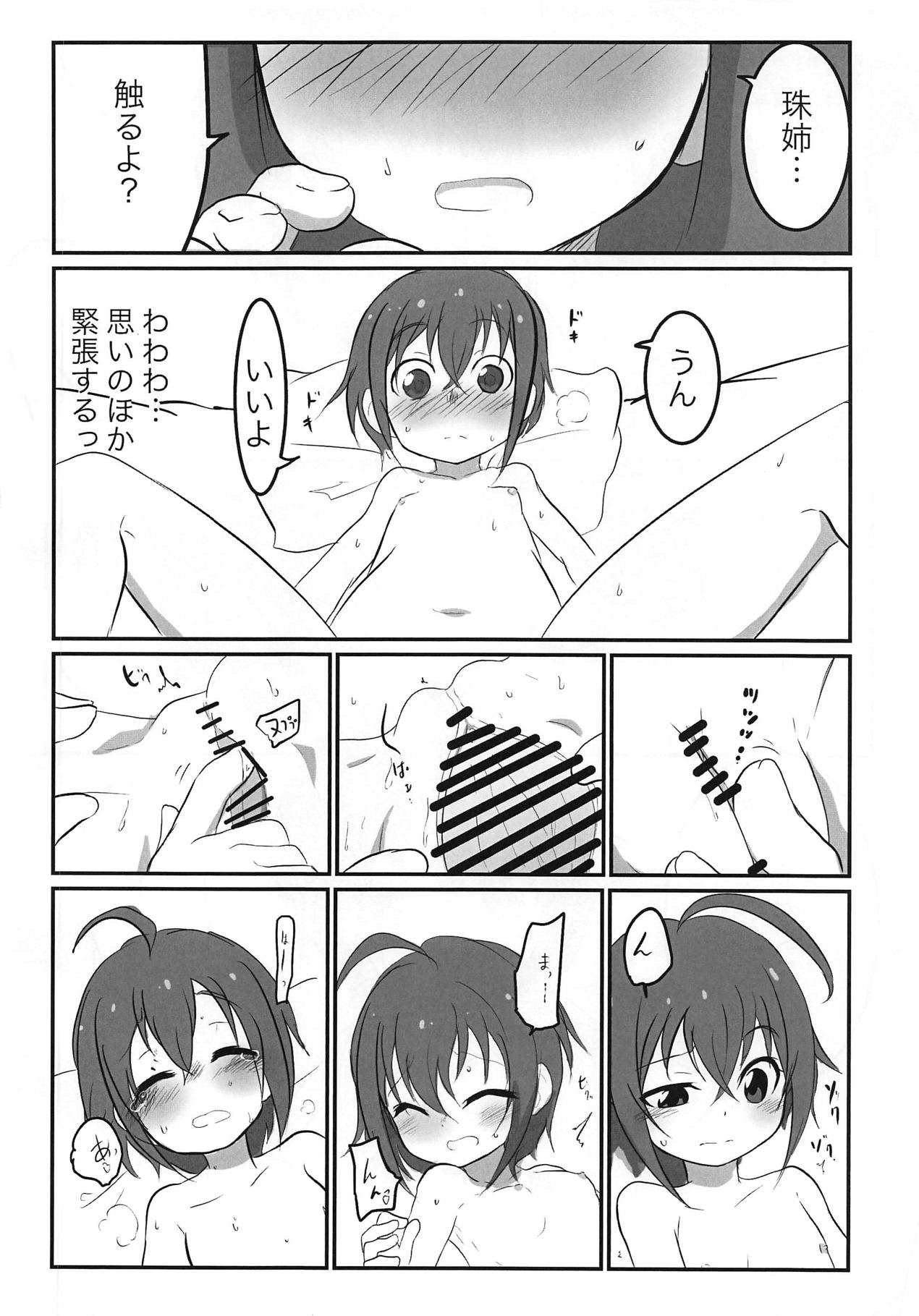 (CiNDERELLA ☆ STAGE 7 STEP) [Izumo Gingatei (Luke)] Tama-nee to Issho (THE IDOLM@STER CINDERELLA GIRLS) page 13 full