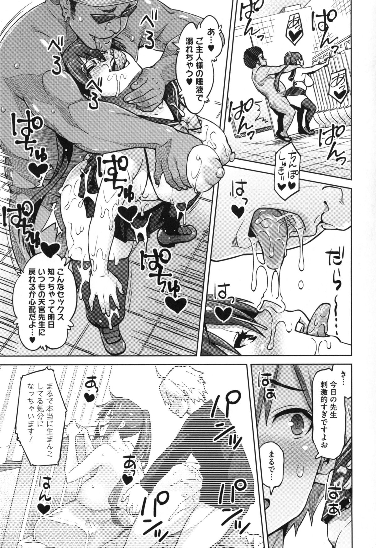 [Sanagi Torajirou] Photorare SEX & photograph page 62 full