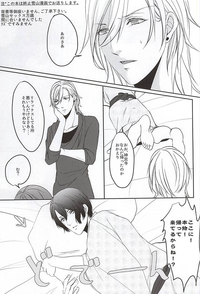 (Love Song ☆ Lesson ♪ 13th) [heaven's sky (Sora)] DC2 (Uta no Prince-sama) page 2 full