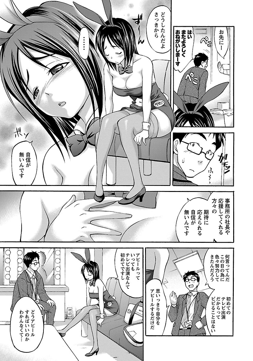 [Abe Tsukumo] Mommyunication page 43 full