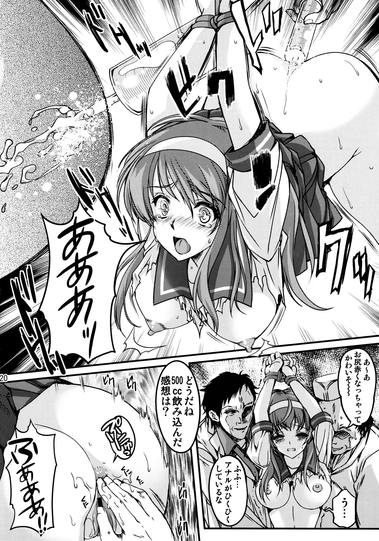 (C90) [HIGH RISK REVOLUTION (Aizawa Hiroshi)] Shiori Vol.23 Carnival For Lusty Beasts (Tokimeki Memorial) page 19 full