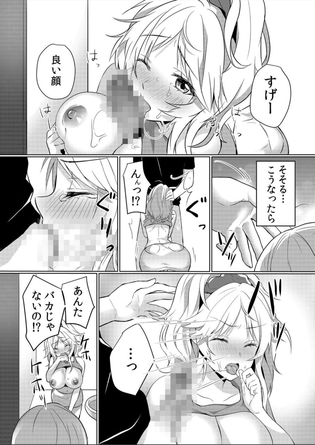 [Hanasaku Mahiru] Junyuuchuu no Yanmama ni Pakopako Tanetsuke!! ~ Sonna ni Dasaretara... Milk ga Afurechau! 1-3 page 17 full