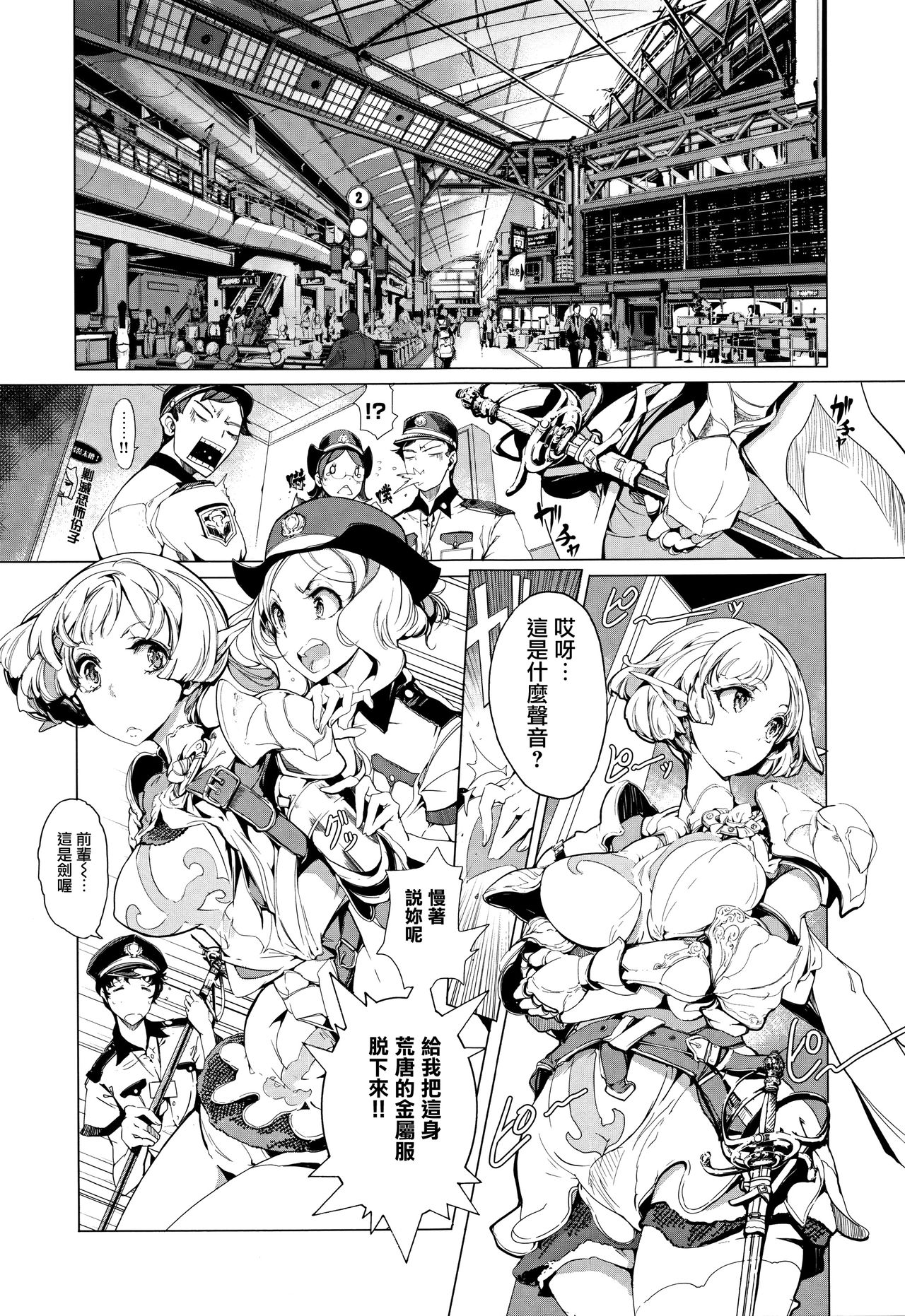 [Endou Okito] Elf no Yomeiri Ch. 0-3 [Chinese] [無邪気漢化組] page 60 full