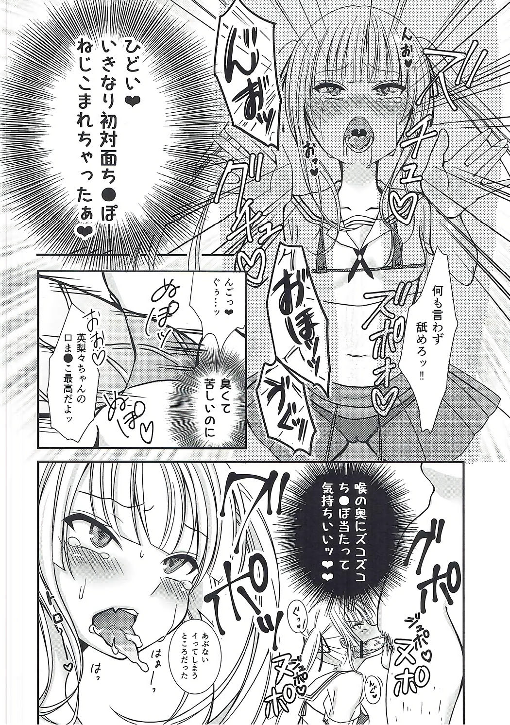 [Ichigo Crown (Yuzuri Ai)] Saeman 1 (Saenai Heroine no Sodatekata) [2017-03-31] page 15 full